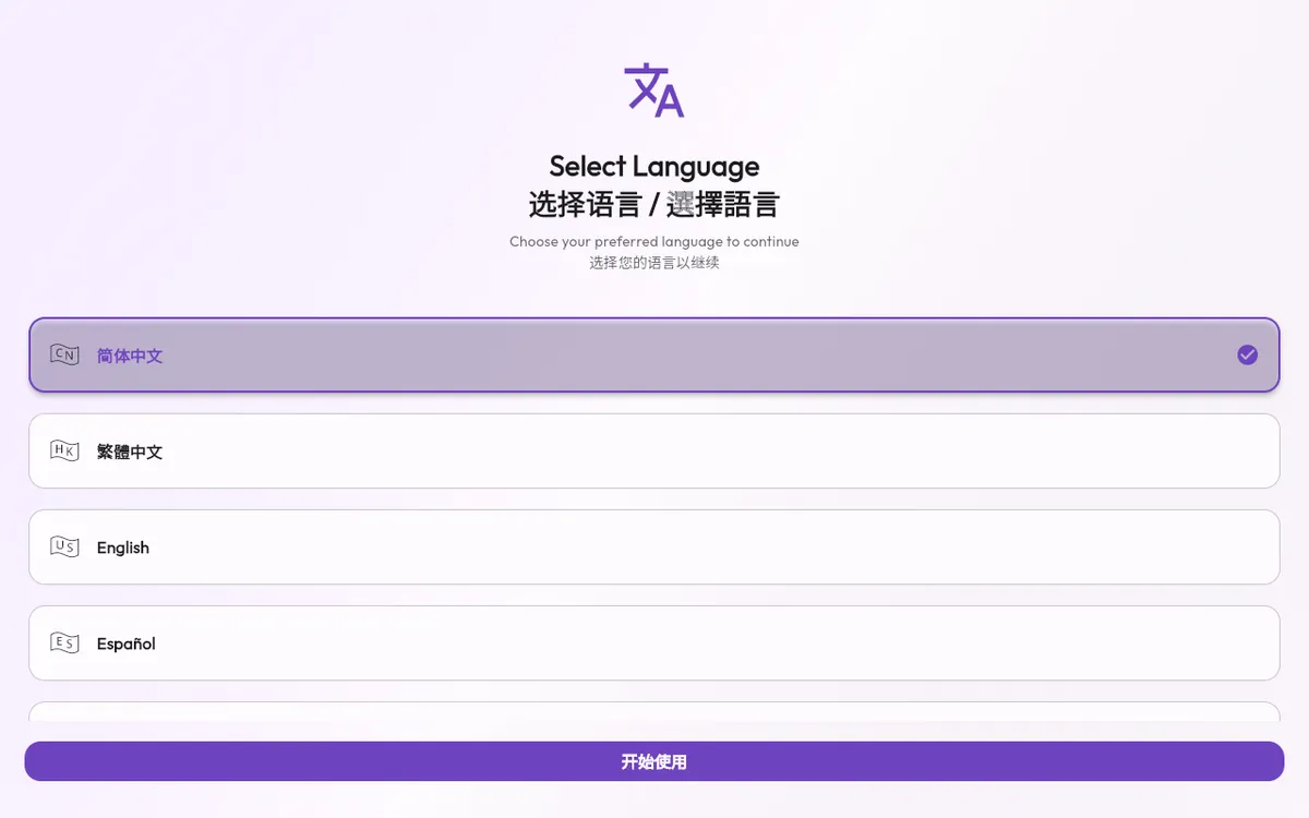 星没 Have Xed 亲密关系应用界面